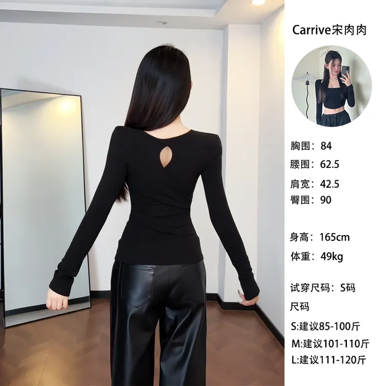 【Carrive宋肉肉】纯欲镂空露背修身磨毛内搭打底衫软糯长袖上衣女