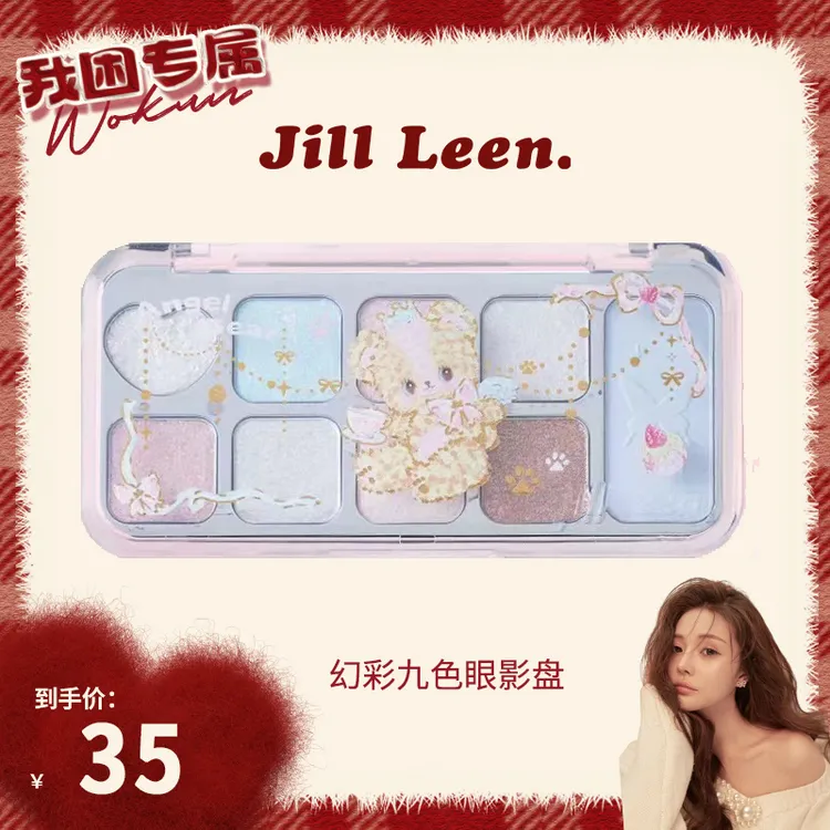 JILLLEEN幻彩九色眼影全能综合盘闪光丝绒哑光日常百搭珠光大地色