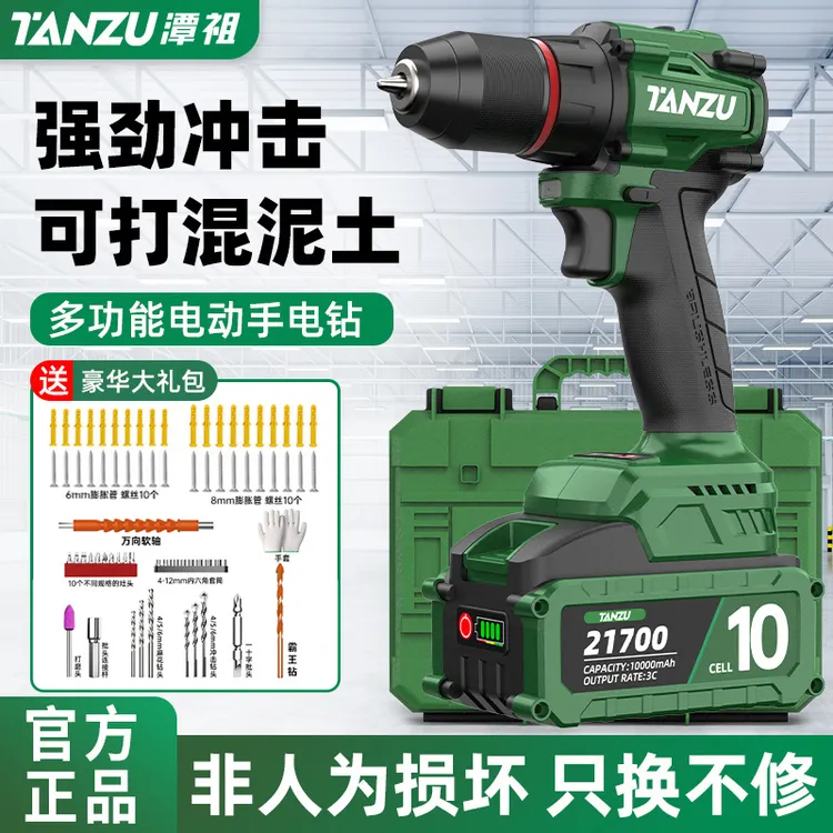【DIY家装手电钻】锂电多功能冲击钻孔双速充电电动螺丝刀电动工具