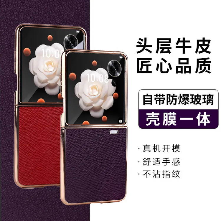 适用荣耀MagicVflip手机壳保护套电镀金边真皮【十字纹】壳膜一体