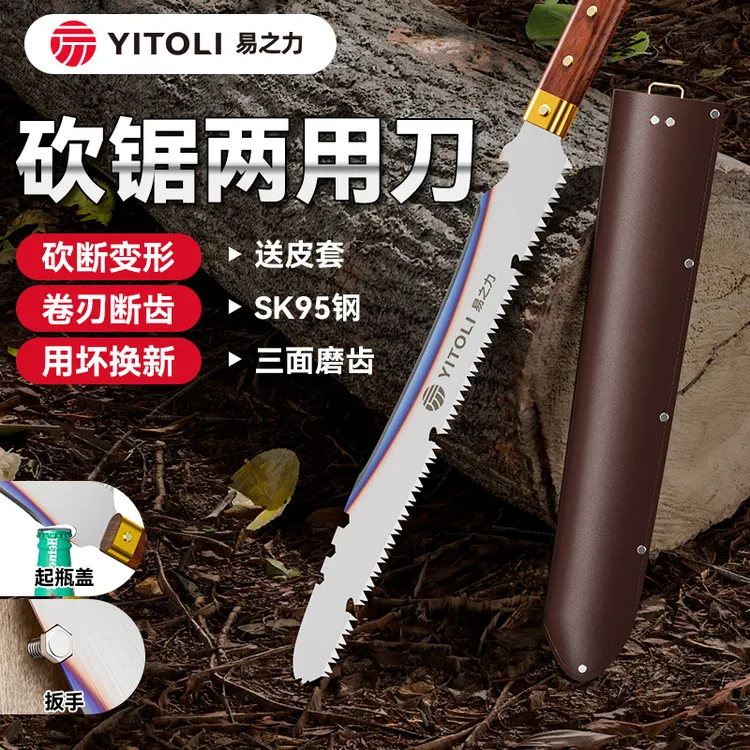 砍锯两用刀加厚砍树专用超长多功能手锯特快锯树神器双面可砍可锯
