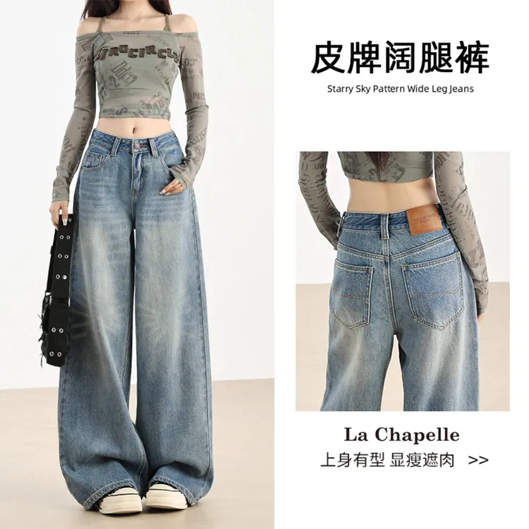 拉夏贝尔浅蓝阔腿牛仔裤女秋冬季2025新款加绒显瘦宽松百搭直筒裤