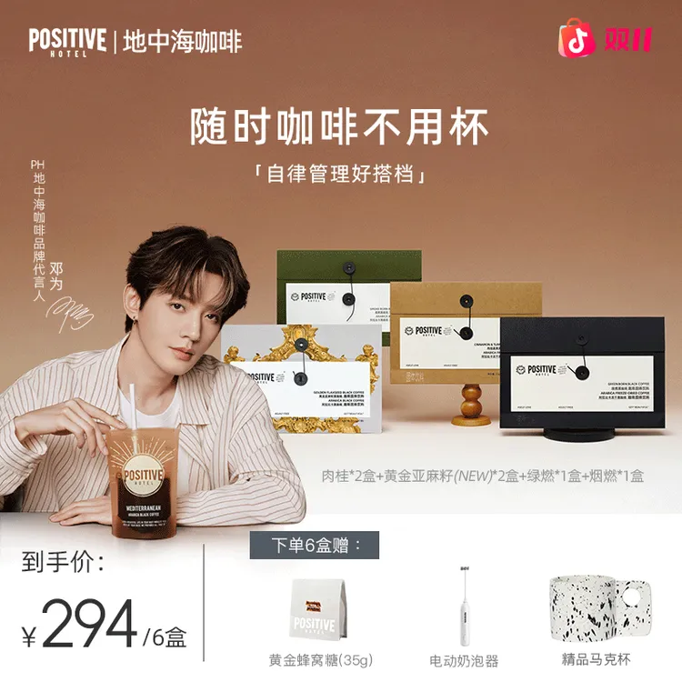 【邓为代言】PH地中海咖啡阿拉比卡咖啡豆超级食物黑咖啡奶咖清晨咖