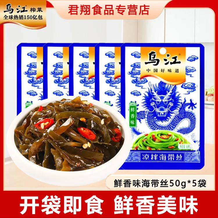 乌江鲜香海带丝50g凉拌海带丝家用即食佐餐开味下饭菜