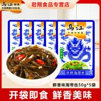 乌江鲜香海带丝50g*5袋凉拌海带丝家用即食佐餐开味下饭菜