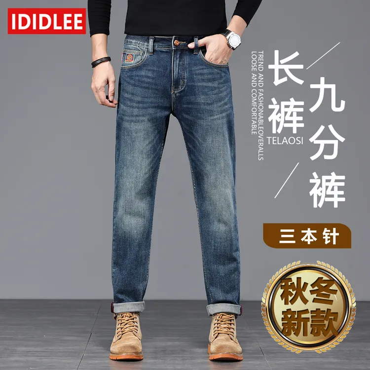 5361【三本针】秋冬季新款男士牛仔裤弹力修身小直筒美式休闲长裤子