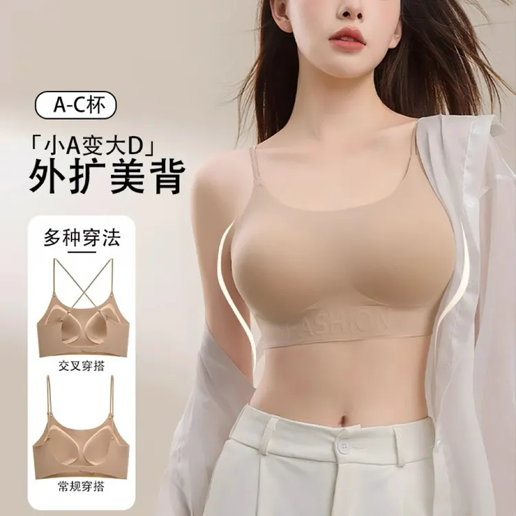 粉底液无痕隐形内衣女漫画外扩小胸聚拢显大U型美背露背透气文胸