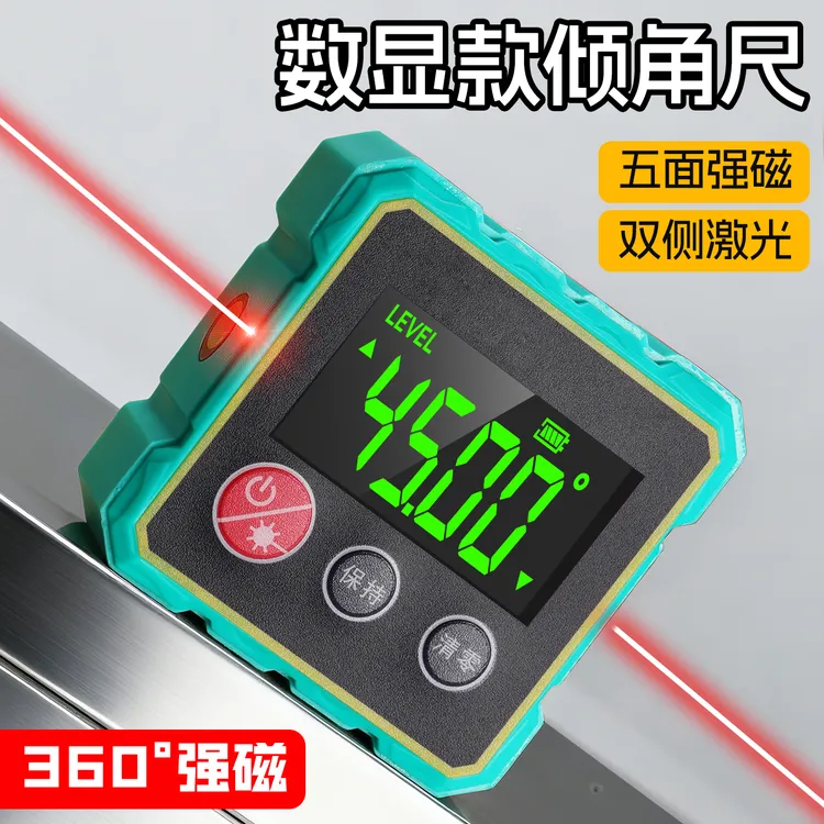 五面强磁高精度倾角数显仪带水平水平仪激光电子角度测量斜率斜角