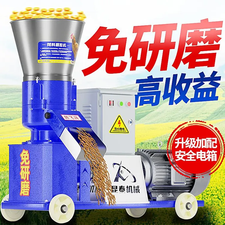 新型饲料颗粒机小型家用鸡鸭兔猪牛羊养殖造粒设备玉米秸秆制粒机