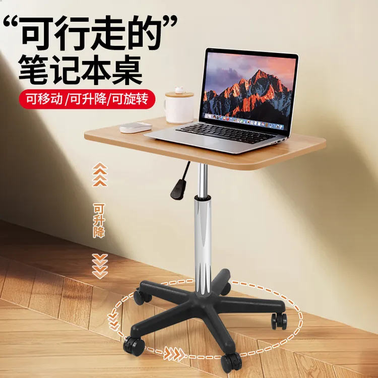 可移动升降小桌子带滑轮沙发床头边笔记本电脑支架站立工作台落地