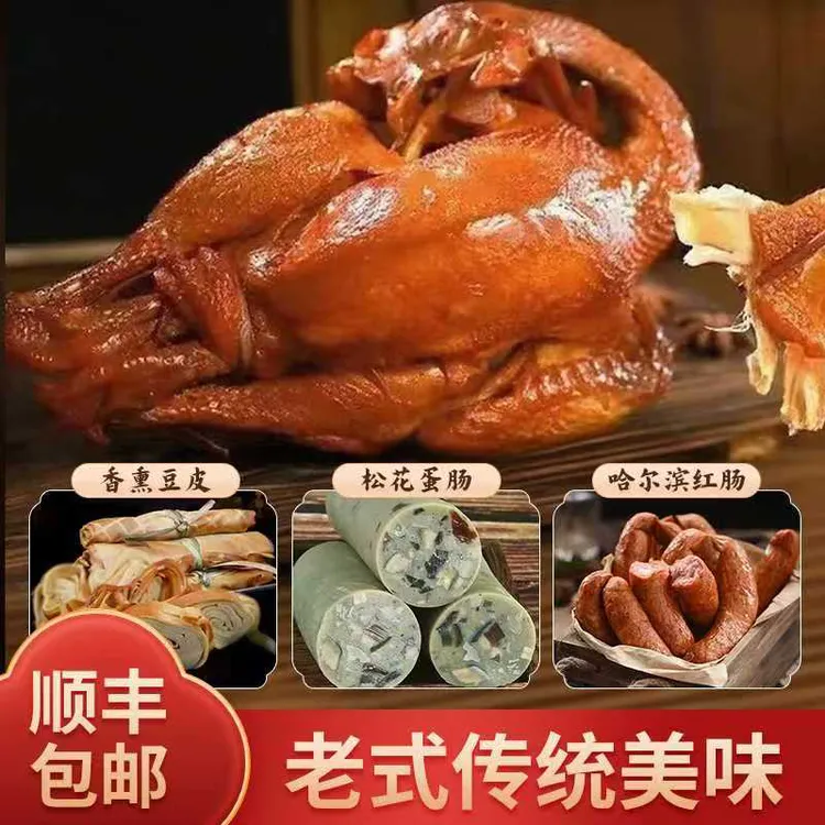 传统熏鸡搭配熏豆卷手工熏制熟食套餐