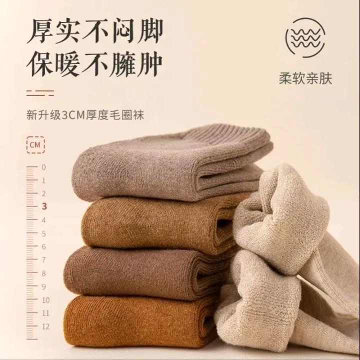 加厚毛圈袜冬季防寒男女保暖袜柔软中筒袜不冻脚秋冬袜超厚加绒袜