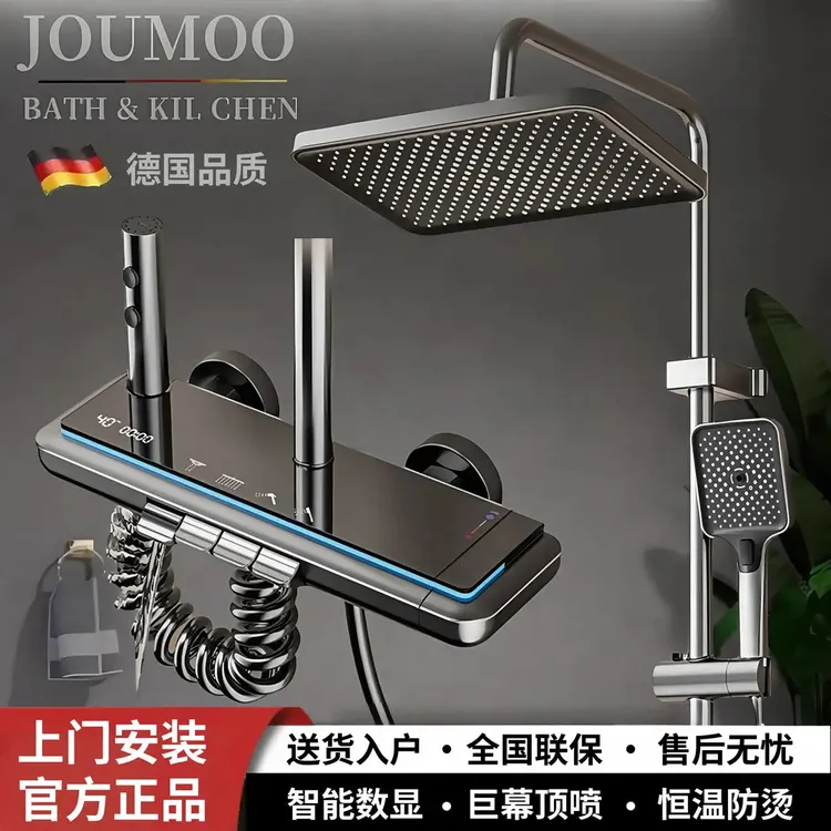 【上门安装】九牧王全铜淋浴花洒套装家用浴室增压喷头数显恒温氛围