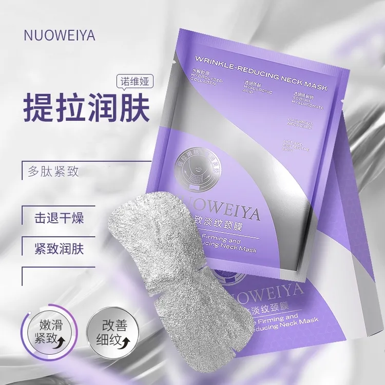诺维娅多肽紧致淡纹颈膜补水保湿紧致抗皱去黄提亮肤色爆款推荐