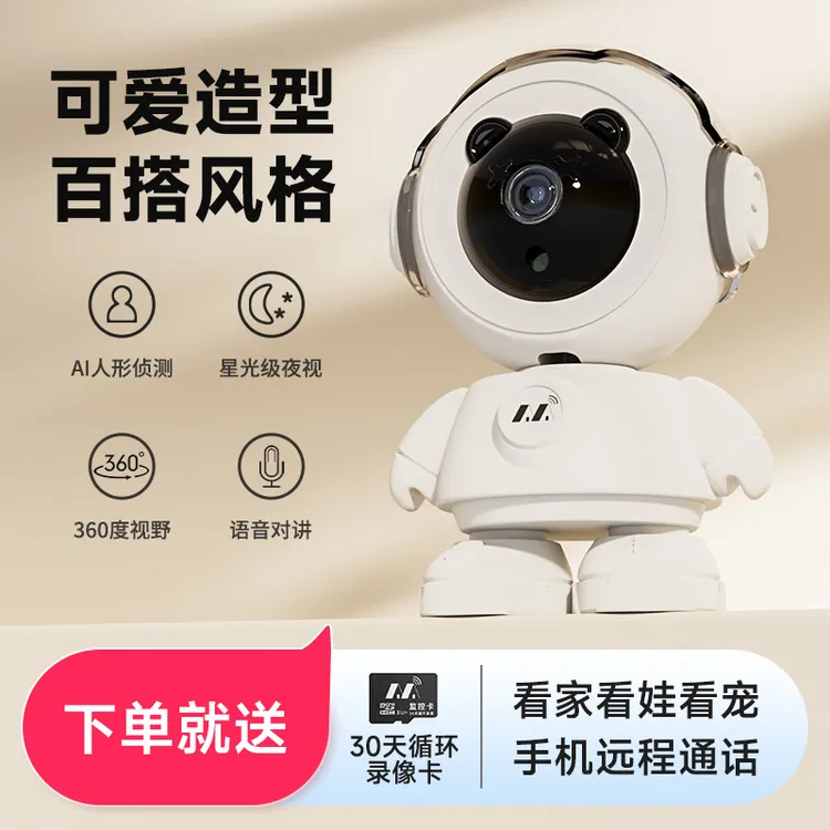 无线家用摄像头手机远程室内360度旋转无死角wifi宠物高清监控器