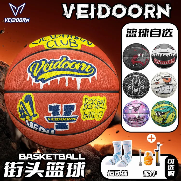 【专业室内外篮球】维动篮球耐磨防滑橡胶训练比赛7号球青少年成人