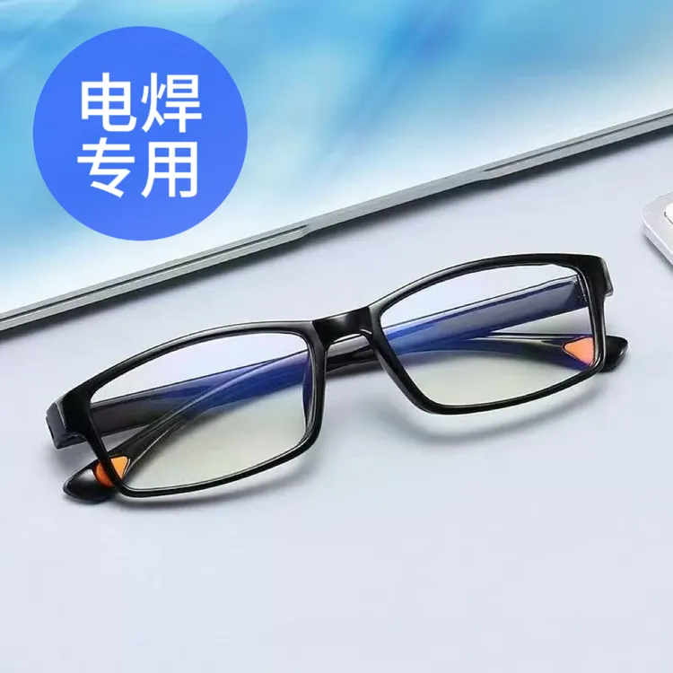 电焊工眼镜树脂镜片平光防护眼镜防打眼防尘防飞溅电焊护目眼镜