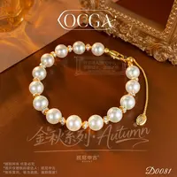  D0081法【香槟盛会】秋冬OCGA 欧斯伽斯手链