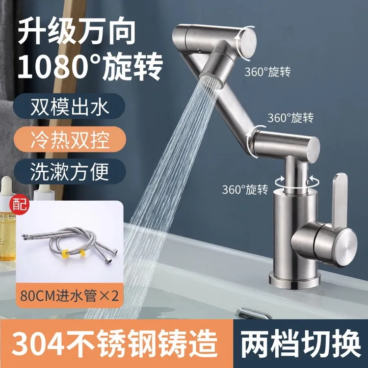 九牧王304不锈钢冷热水机械臂冷热面盆菜盆洗手池水龙头