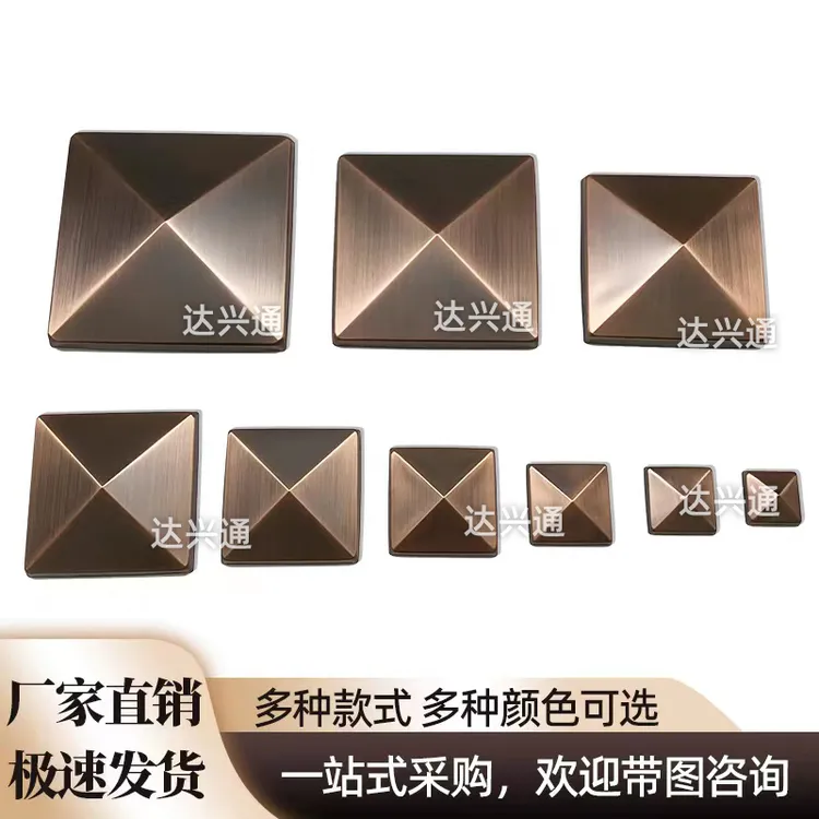 不锈钢金字塔方星塔形装饰铜门罗马门配件背景墙装饰庭院门配件
