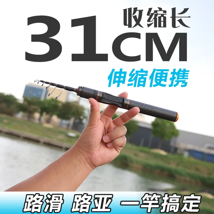 UL路亚通用伸缩杆钓鱼伸缩竿伸缩路亚竿微物路亚竿鱼竿微物竿收缩