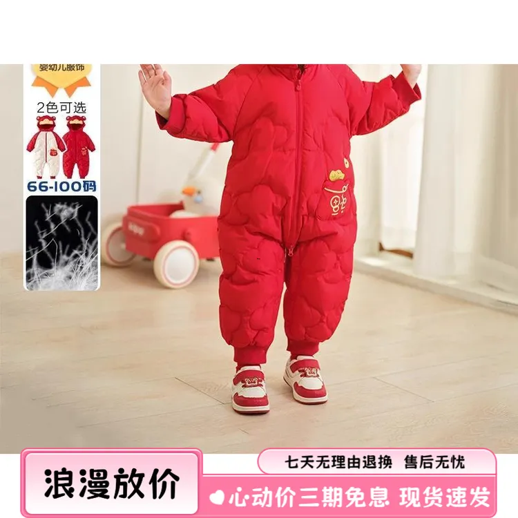 严选（商场同款）宝宝羽绒连体衣婴儿红色拜年服冬季新款男女童加厚