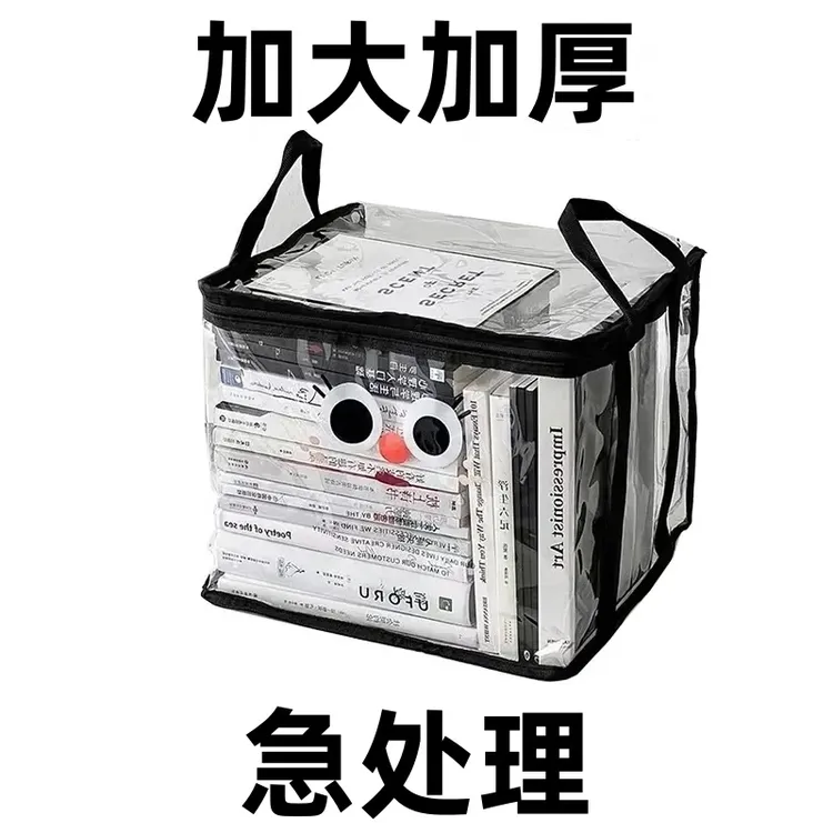 【大容量】防尘书本收纳袋防尘书袋透明学生书籍高中生学习收纳箱