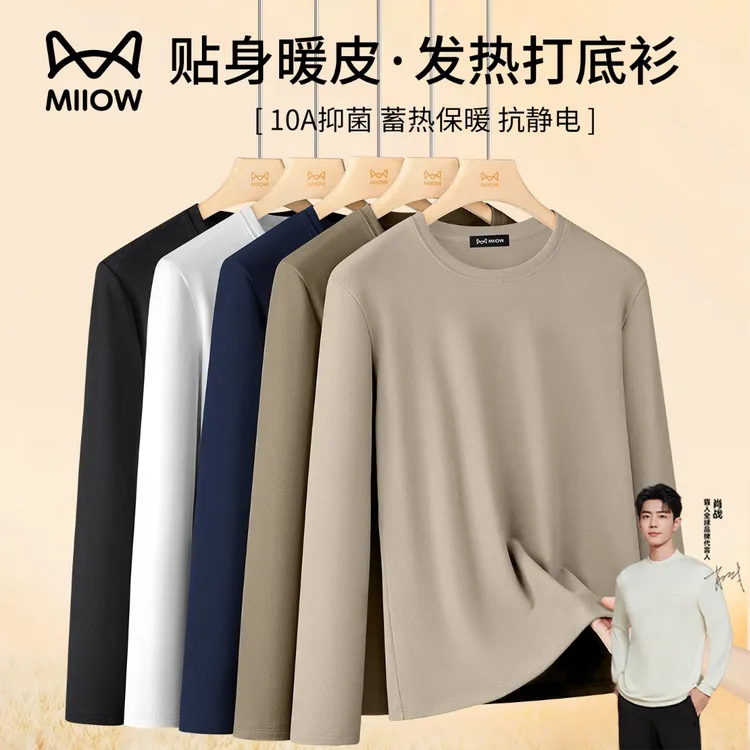 猫人加绒德打底衫男秋冬季加厚双面保暖圆领长袖t恤2025新款上衣