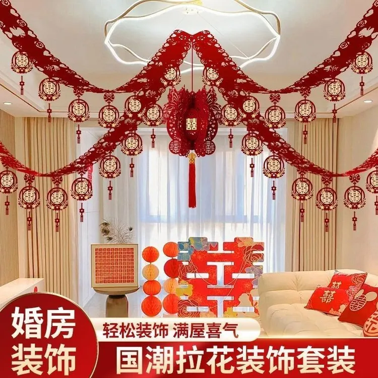 婚房布置客厅拉花房间装饰婚礼结婚男方新房吊顶女方卧室喜字套装