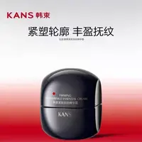 韩束紧致抚纹黑蛮腰精华霜50g