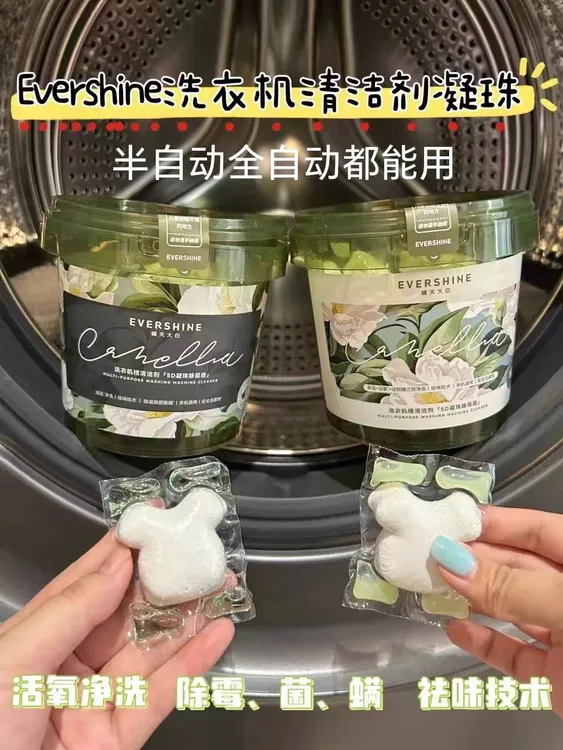 晴天大白5D洗衣机槽清洁剂凝珠除菌除垢清洁洗衣机深度清洁