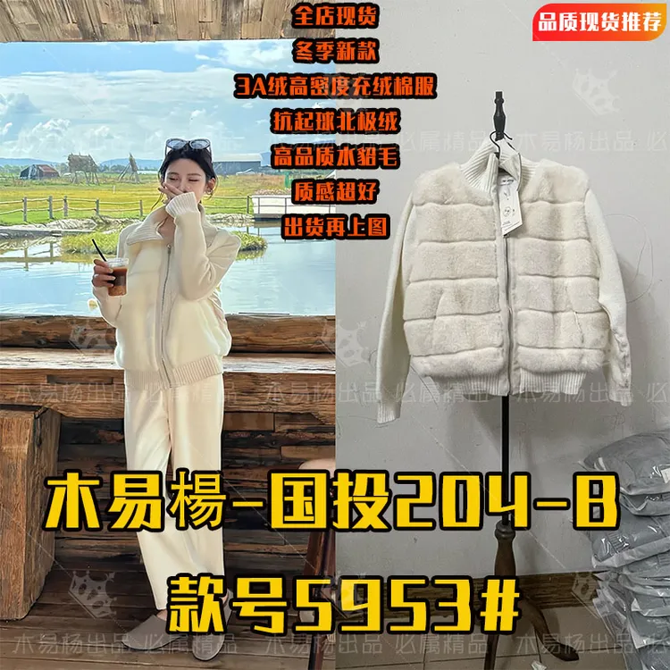 白色针织拼接棉服外套女2024冬季新款高级感小个子洋气百搭上衣