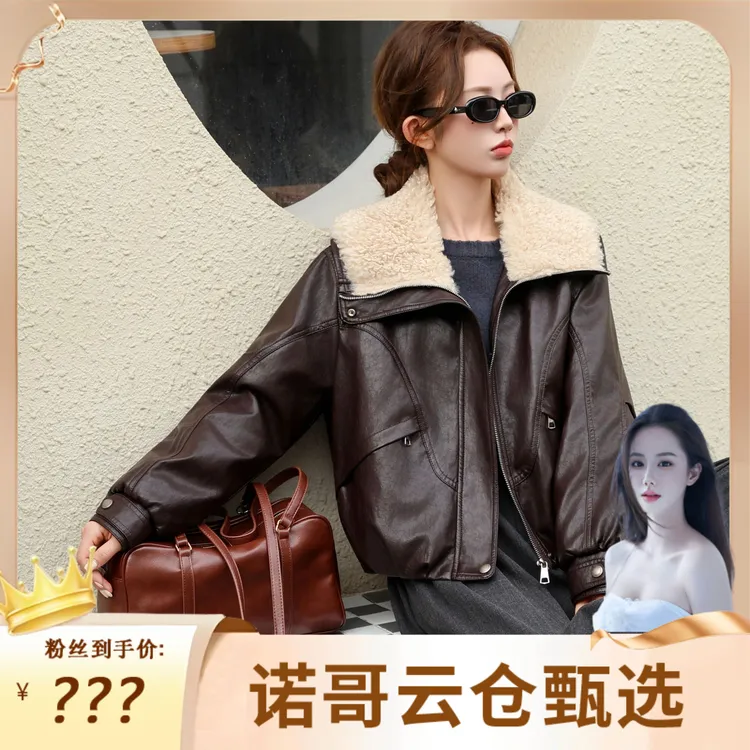 【诺哥专属】毛绒大翻领加绒皮衣外套女2025秋冬新款宽松显瘦上衣