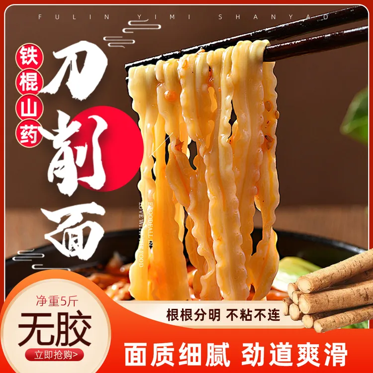 【爆款冲量】华得莱厂家手工健康劲道好吃营养地道刀削面优质风味