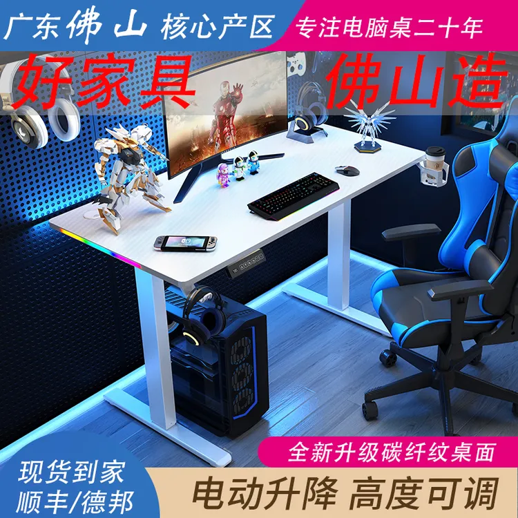 爱咖电竞电动家用单人台式游戏写字台电竞桌可升降电动升降桌腿