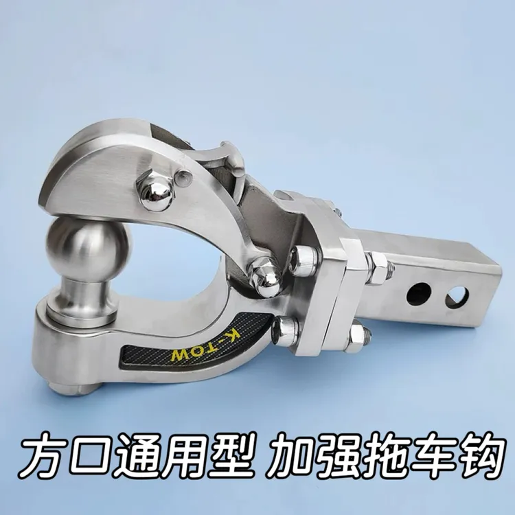 304不锈钢 坦途 猛禽 212 bj40 方口拖车钩 美式通用50✖️50适用款