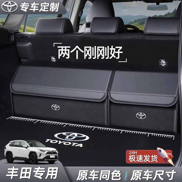 专车专用丰田威兰达亚洲龙赛那格瑞维亚汉兰达后备箱收纳箱储物盒