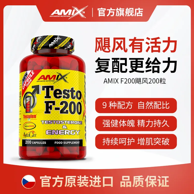 Amix原装进口TF-200飓风营养补剂健康健身训练胶囊200粒