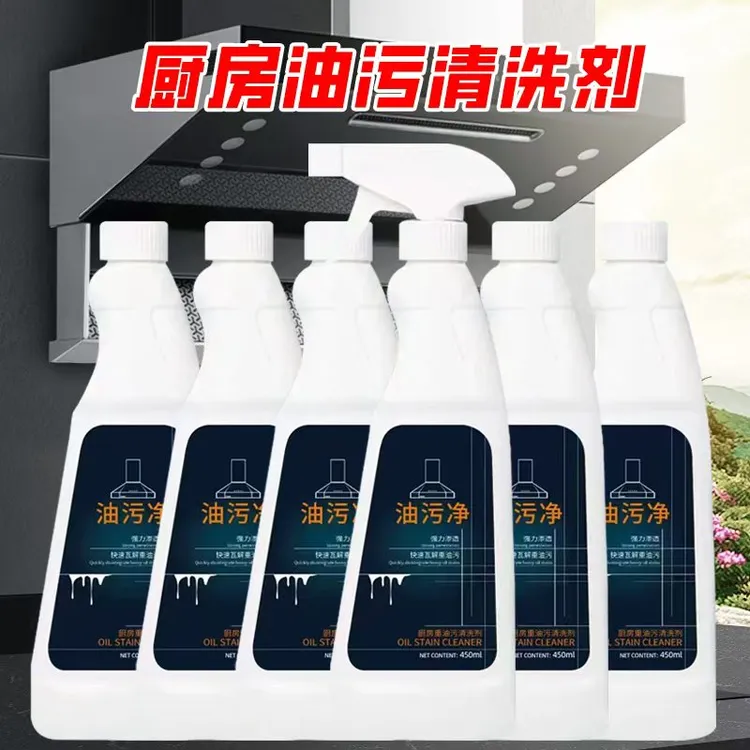 【发6瓶 送2个喷头】油污净厨房清洁多功能清洁剂家用快速除垢除垢
