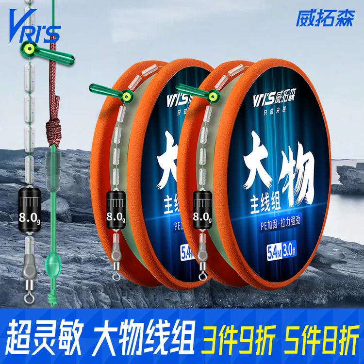 威拓森大物线组套装成品鱼线主线鲢鳙钓组钓鱼线巨物手竿专用台钓