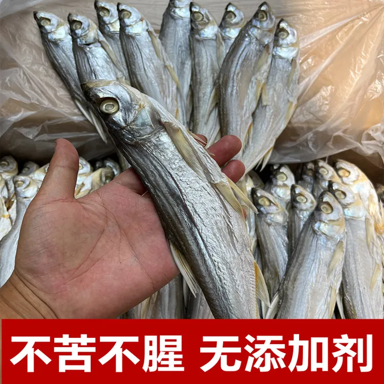 刁子鱼腌制咸味风干鱼湖北特产干货翘嘴小鱼干腊味鱼干腊鱼咸鱼干