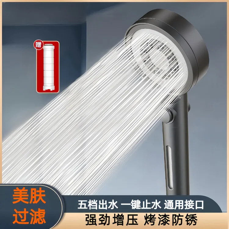 美肤增压淋浴枪灰色过滤花洒喷头五档加压莲蓬浴室家用洗澡手喷