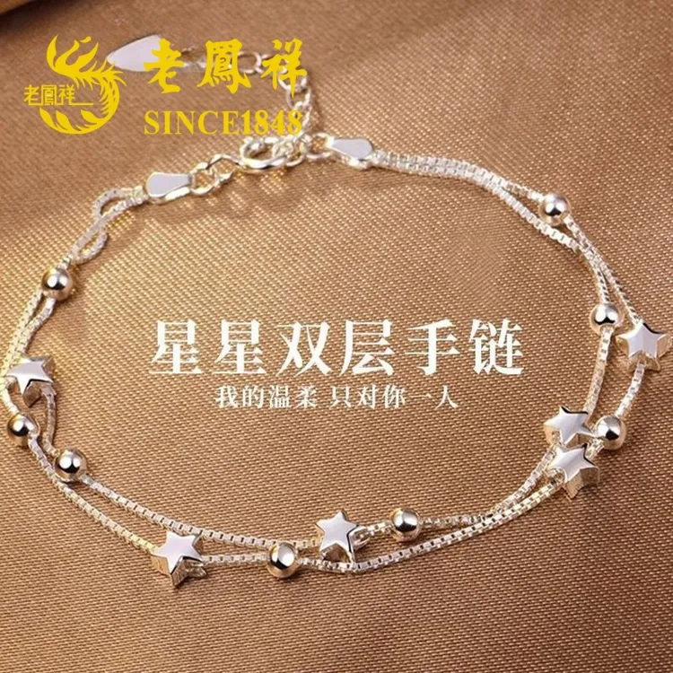 足银手链 足银999双层星星纯银手链女简约小众送老婆生日节日礼物