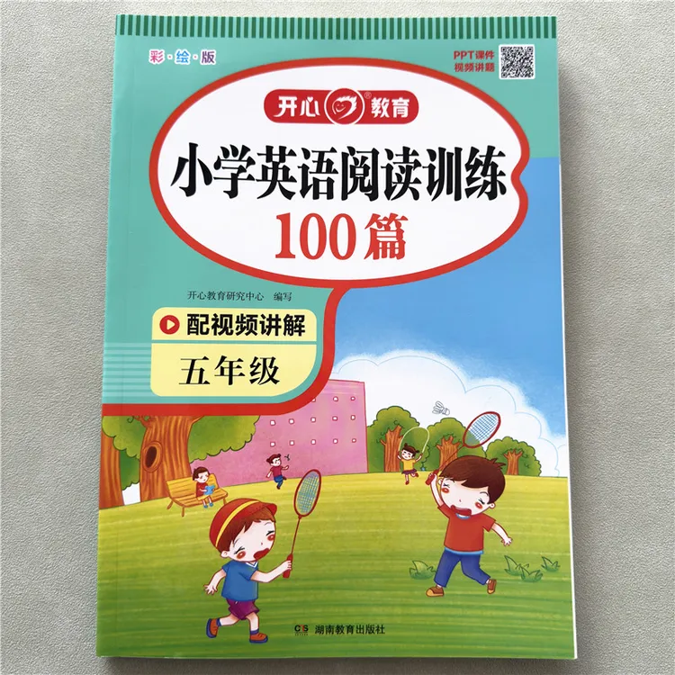 小学英语阅读训练100篇五年级英语阅读理解全1册英语课外阅读理解