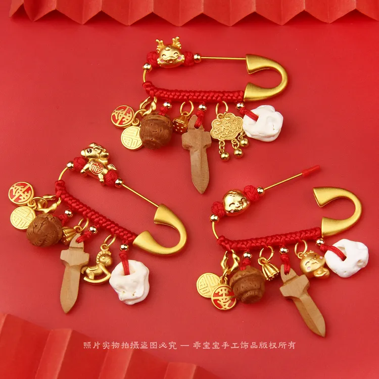 生肖蛇马龙宝宝婴儿安全别针新生儿孕妇桃木剑桃蓝子平安挂件胸针