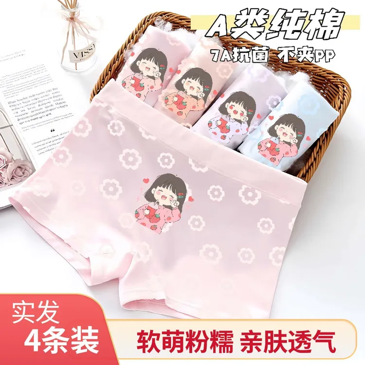 女童内裤A类纯棉宝宝儿童平角短裤中大童小女孩全棉四角裤不夹PP