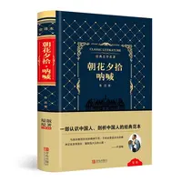 朝花夕拾呐喊 精装全译版原版原著无删减  鲁迅 青岛出版社