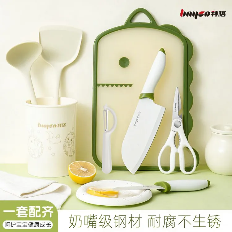 拜格刀具套装宝宝辅食工具全套婴儿菜刀菜板二合一厨房切片刀家用