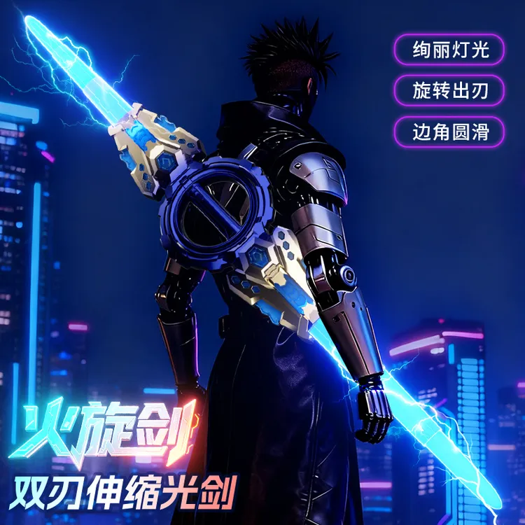网红爆款火旋剑炫酷发光音效双刃光剑可伸缩双头旋转刀剑玩具礼物