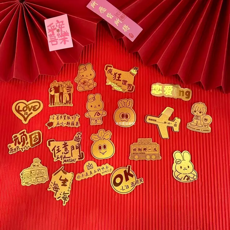 含金工艺品五月天mayday纪念品 明星应援手机贴 卜卜 人生海海 